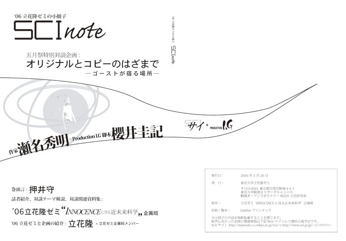 SCInote ɽ桦΢ɽ