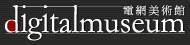 digitalmuseum Ѵ