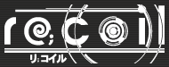 RE;COIL ꥳ